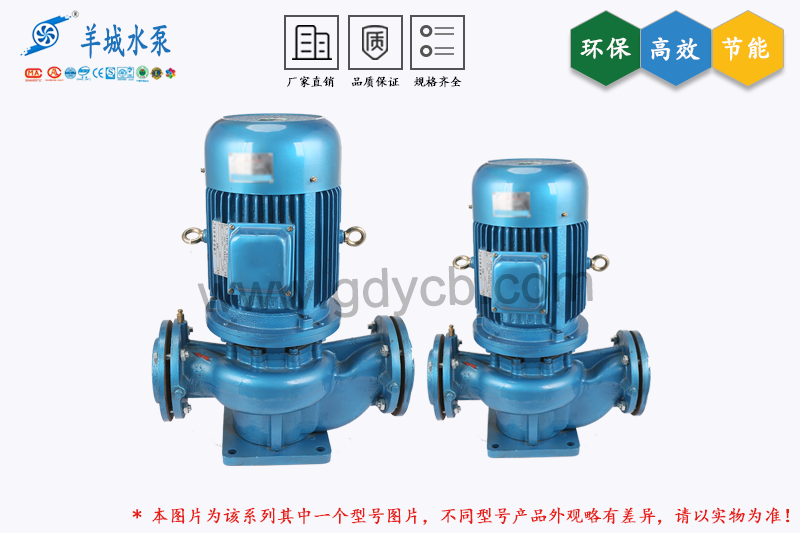 羊城水泵，GD立式单级管道离心泵